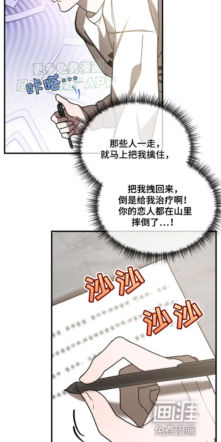 第92章：补充体力