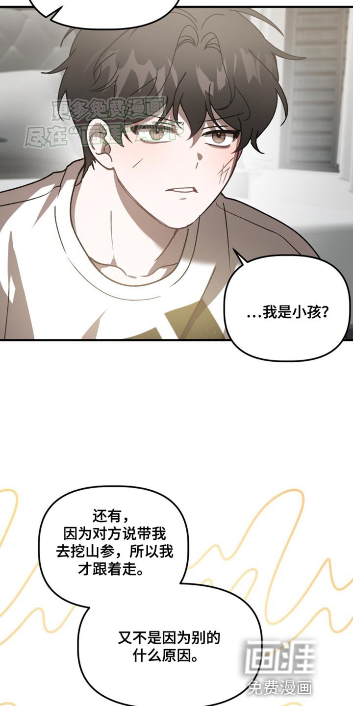 第92章：补充体力