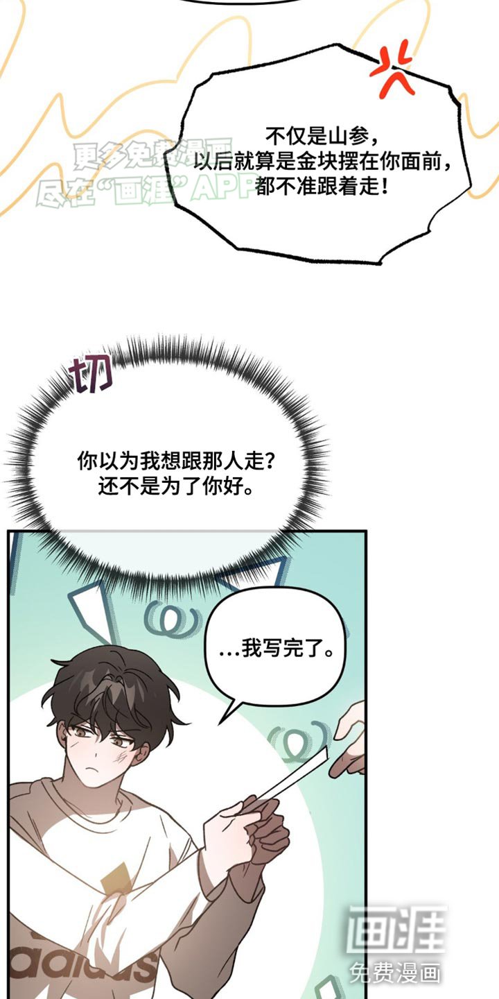 第92章：补充体力