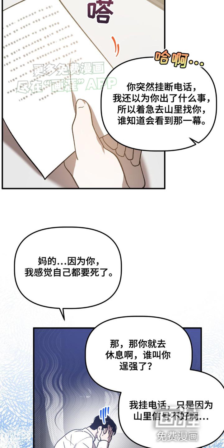 第92章：补充体力