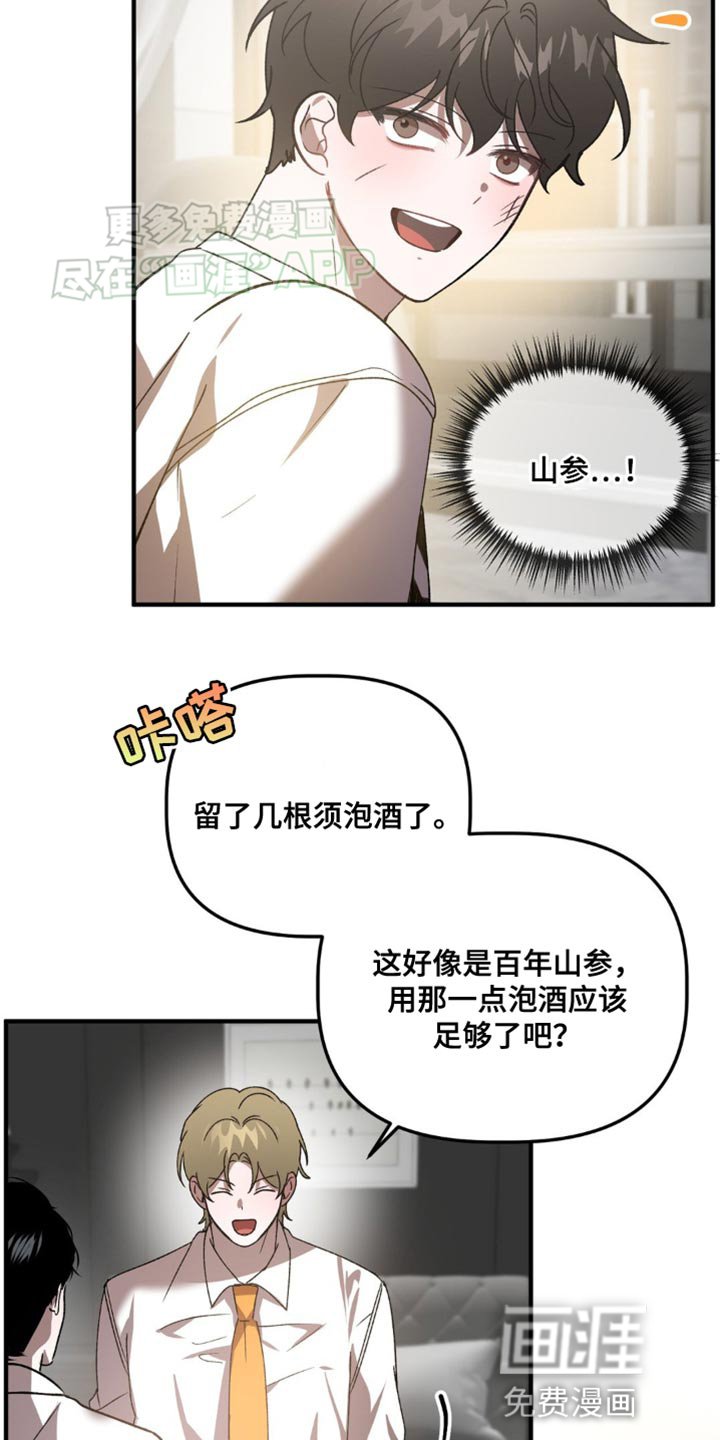第92章：补充体力