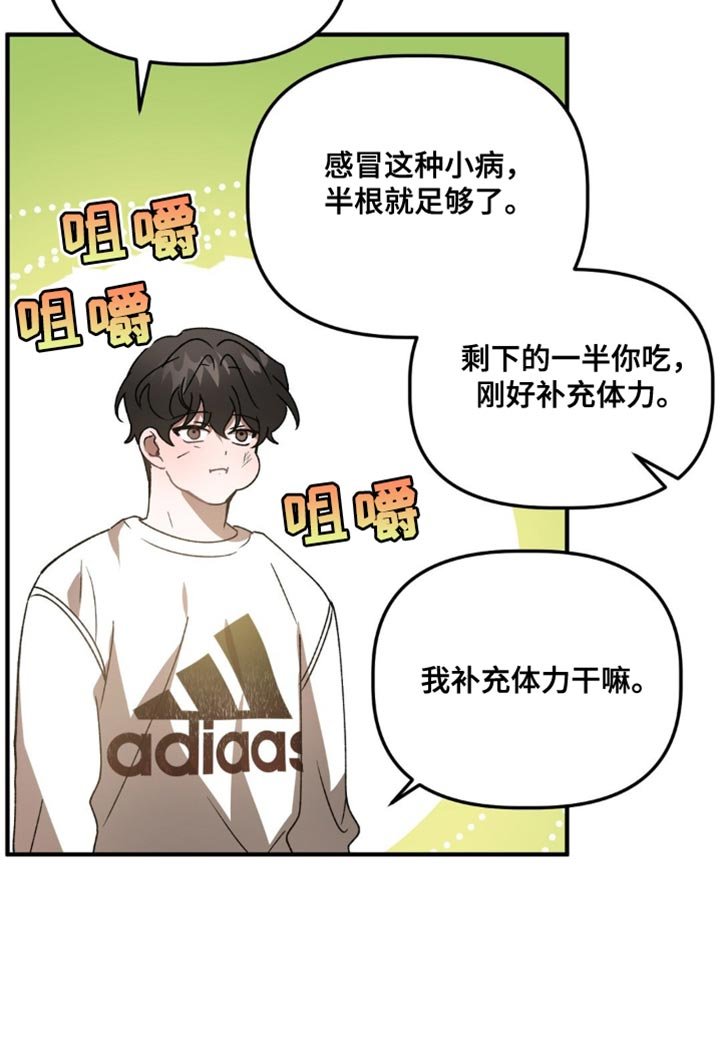 第92章：补充体力