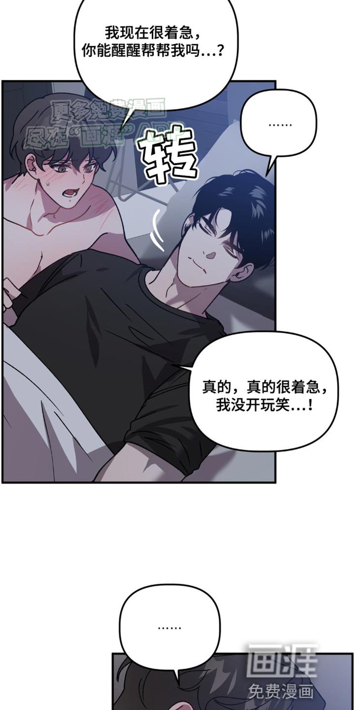 第93章：你快帮帮我！