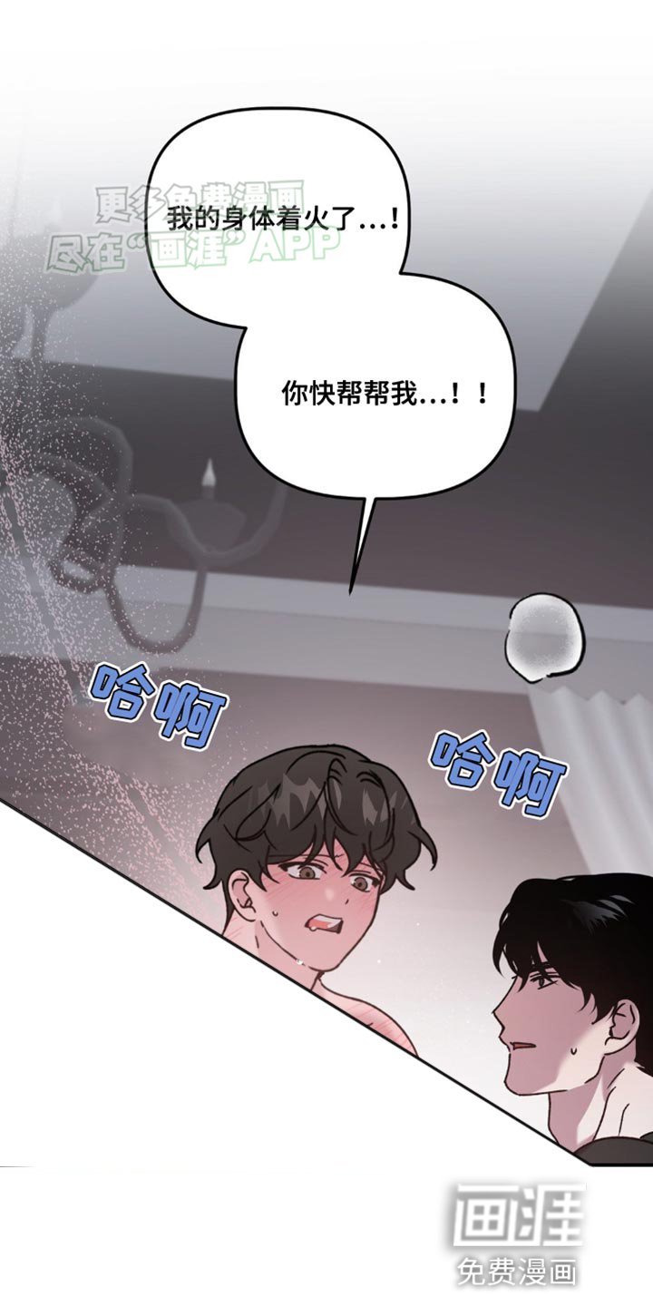 第93章：你快帮帮我！