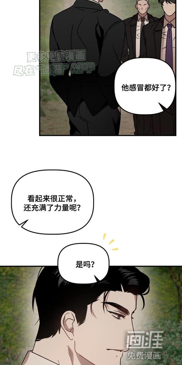 第94章：正当理由