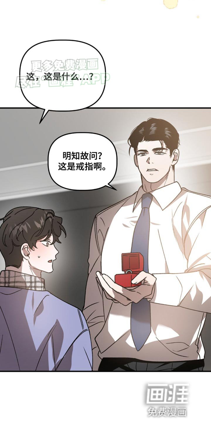 第95章：戒指