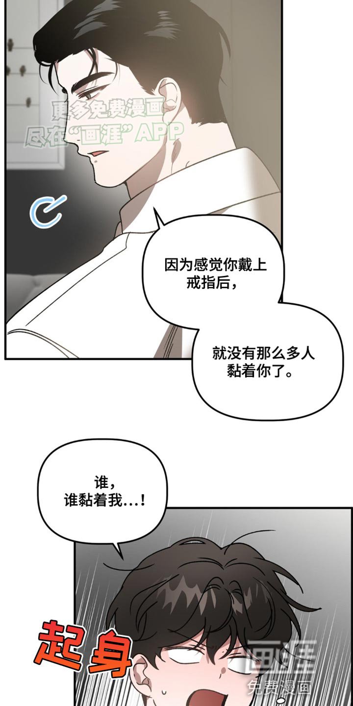 第95章：戒指