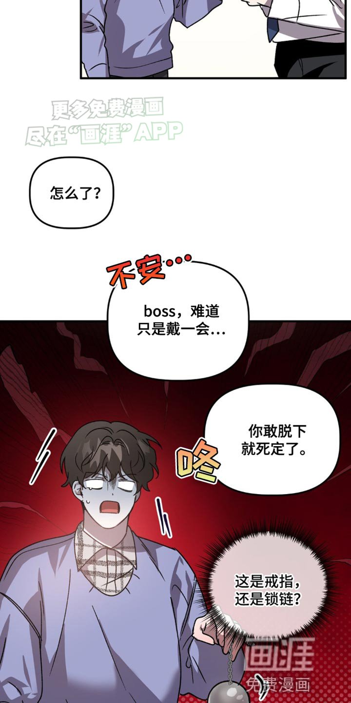 第95章：戒指