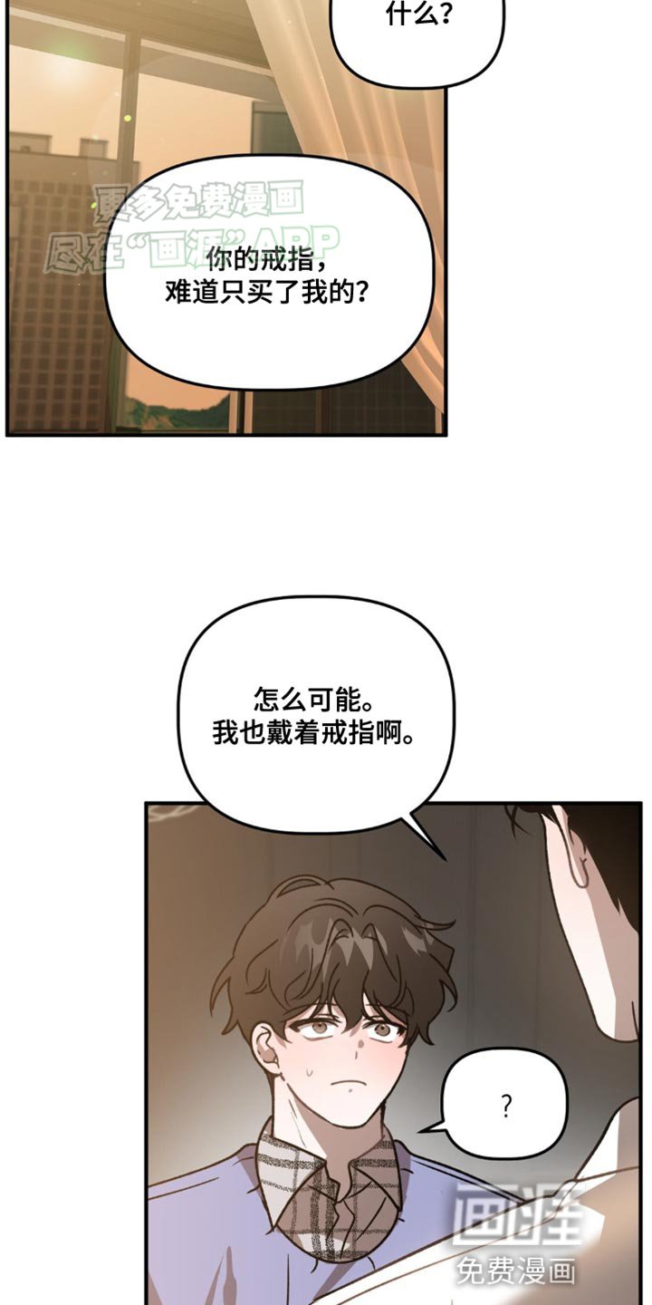 第95章：戒指