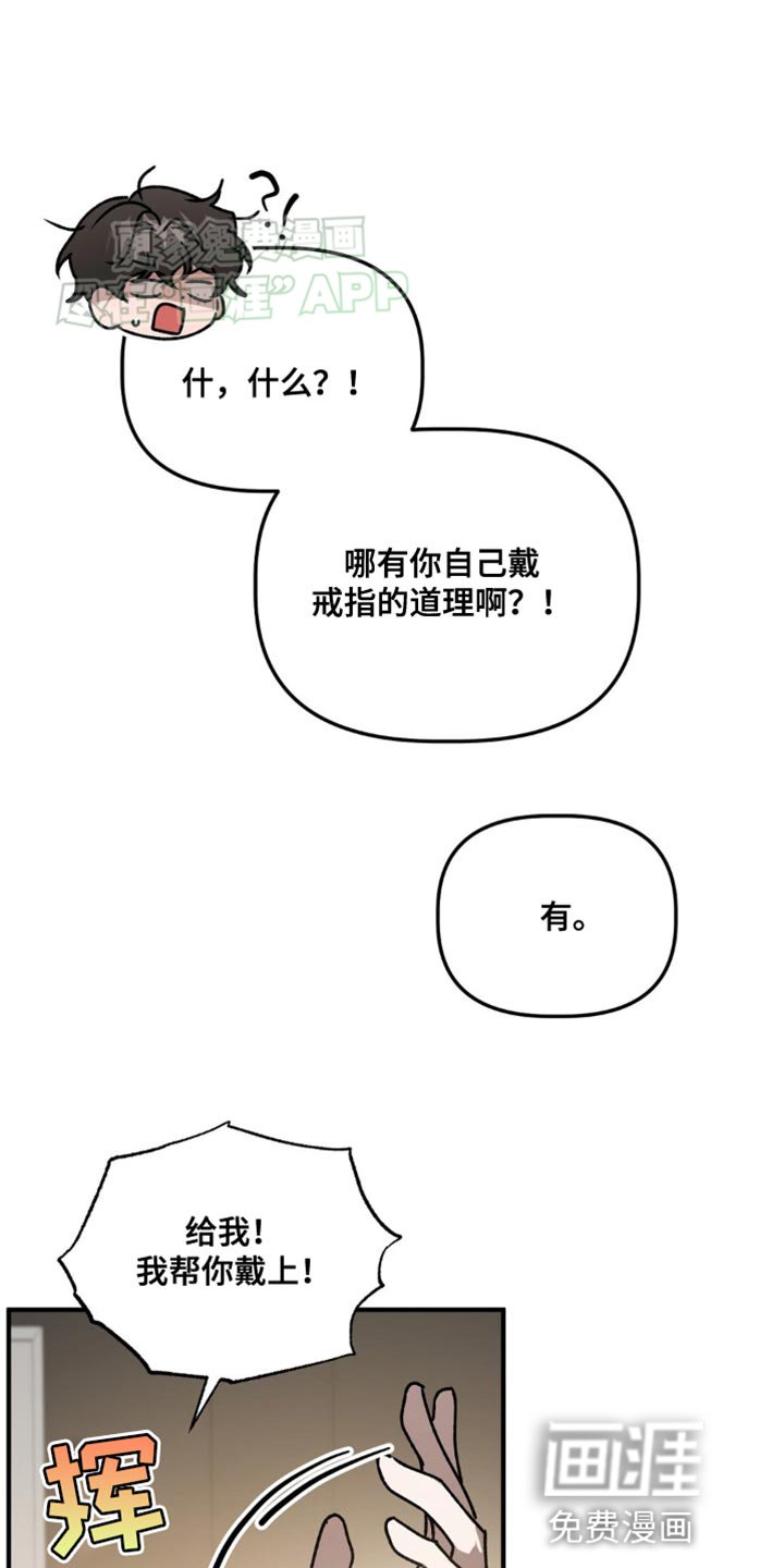 第95章：戒指