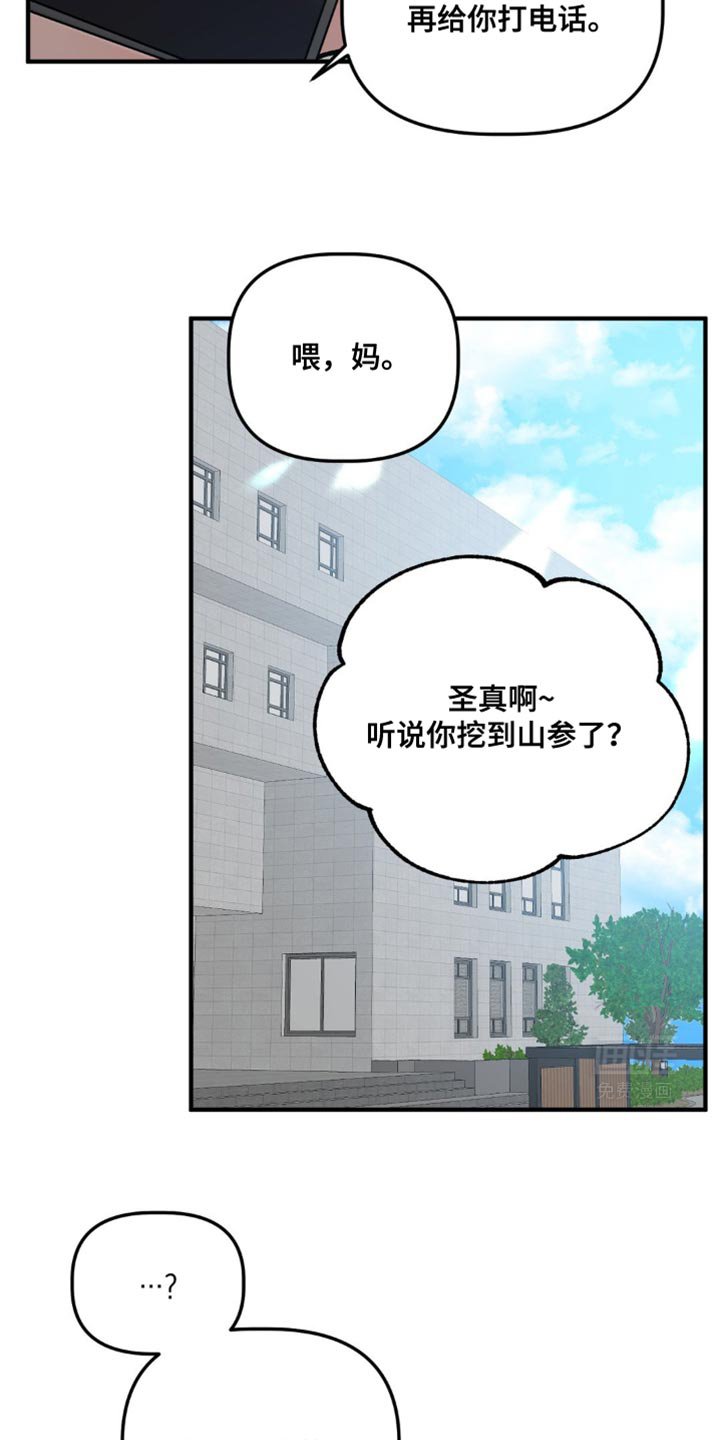 第96章：根须