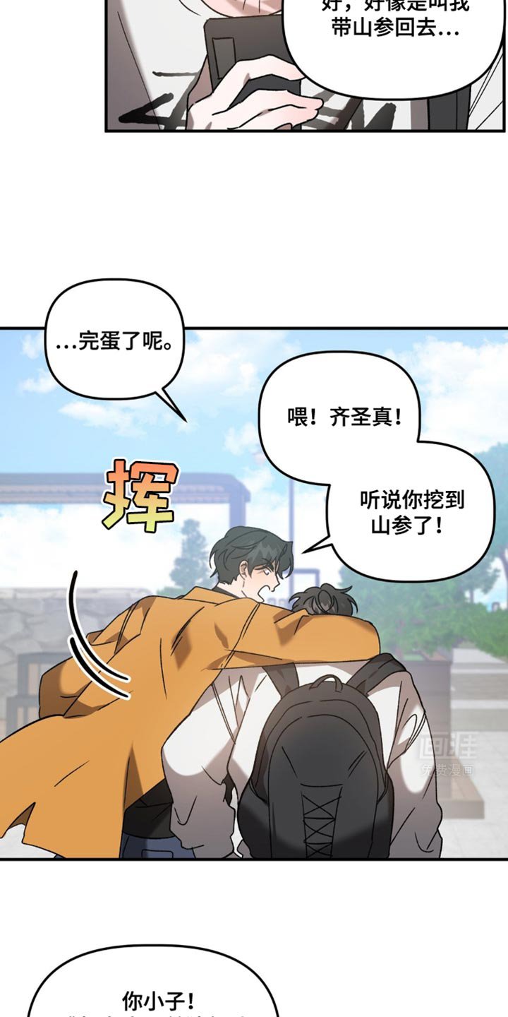 第96章：根须