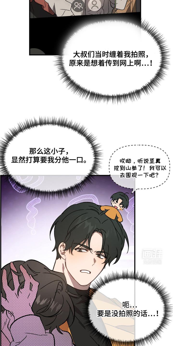 第96章：根须
