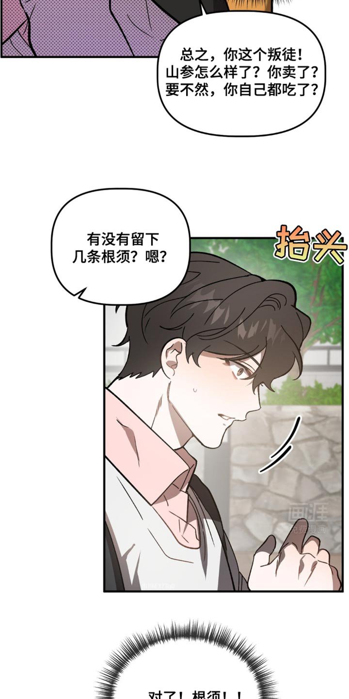 第96章：根须