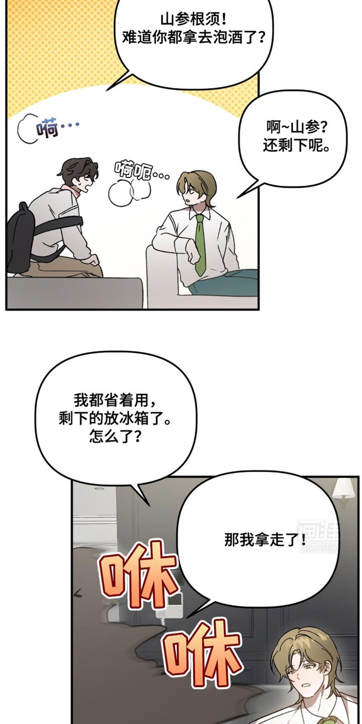 第96章：根须
