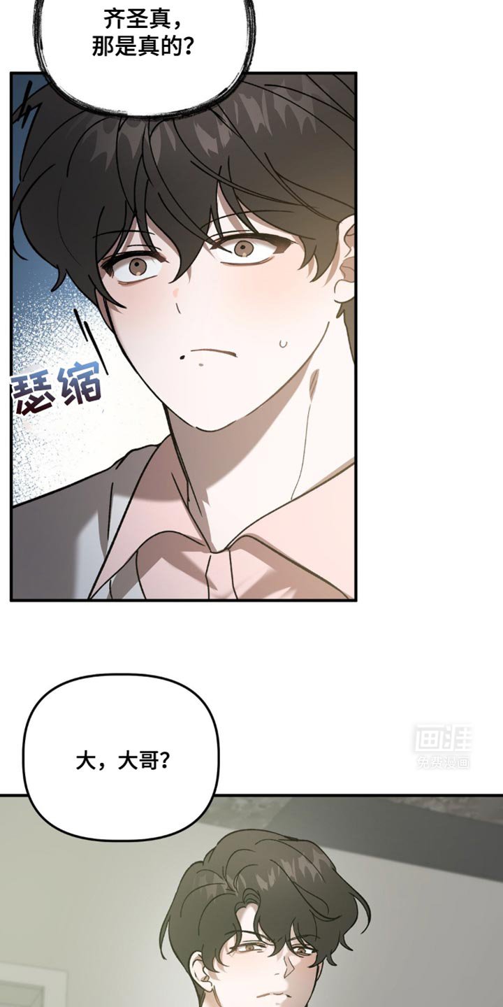 第97章：让大家见一面