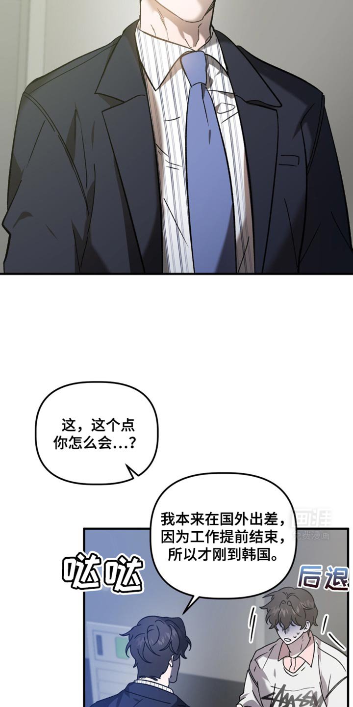 第97章：让大家见一面
