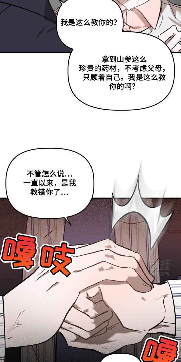 第97章：让大家见一面