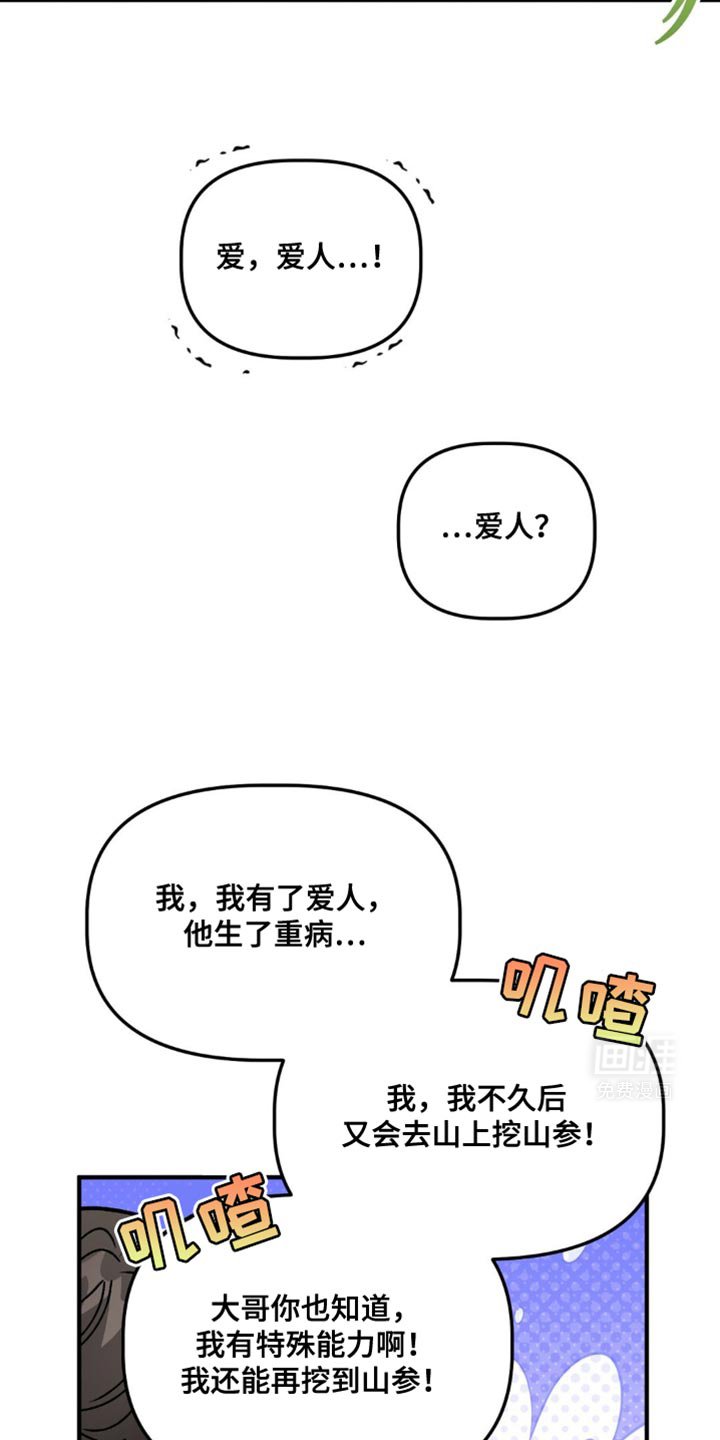 第97章：让大家见一面