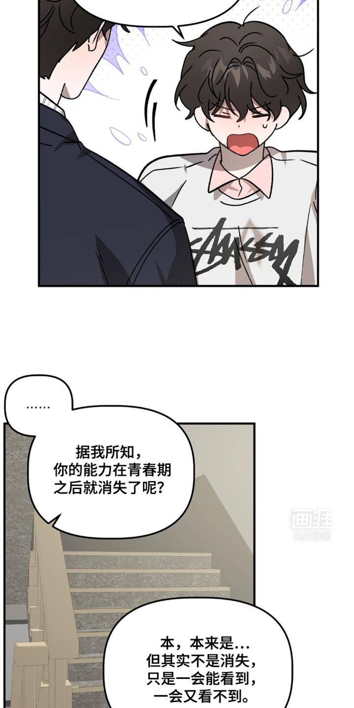 第97章：让大家见一面