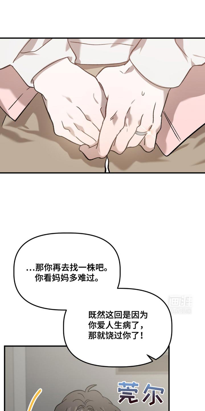 第97章：让大家见一面