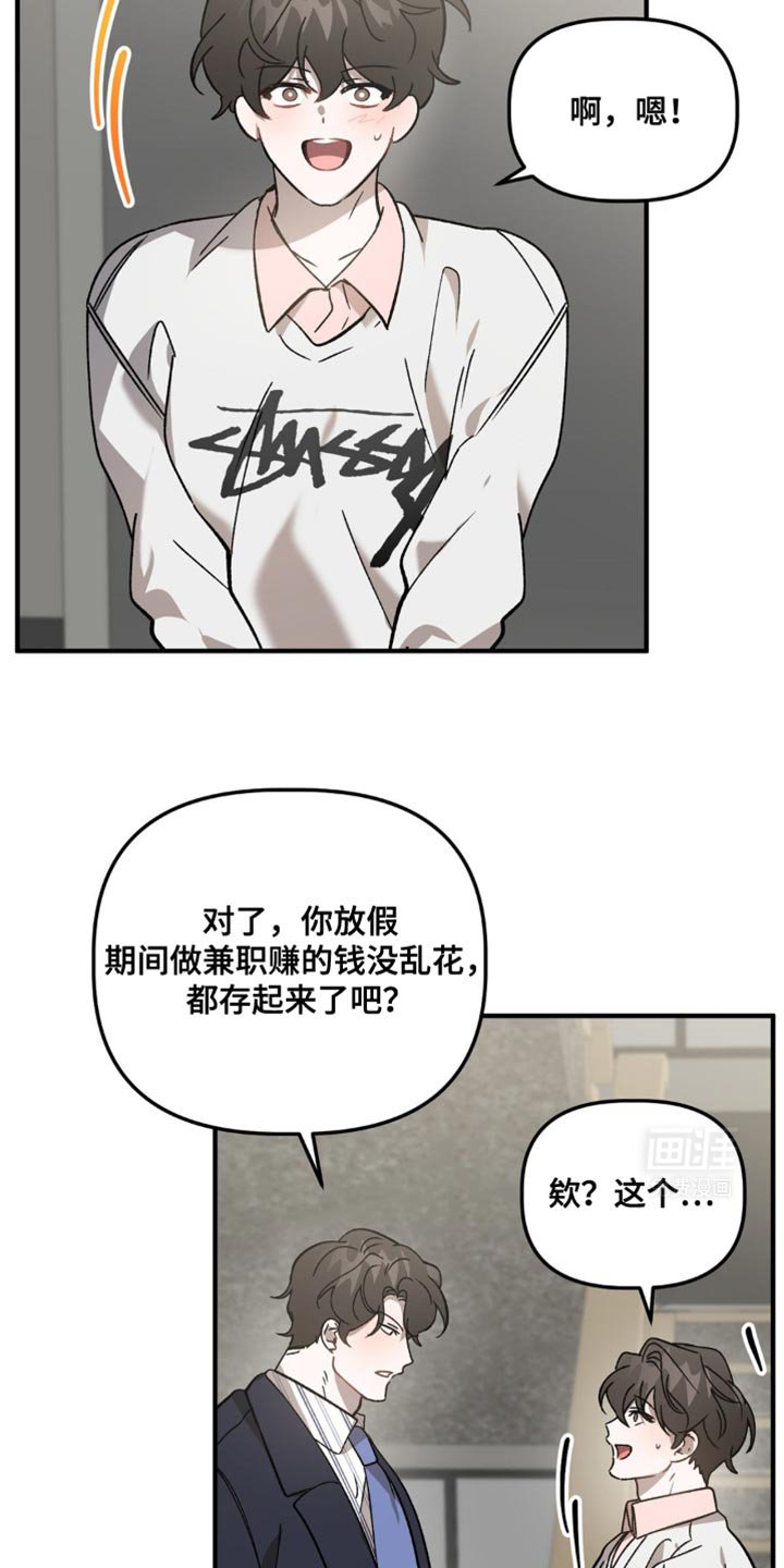 第97章：让大家见一面