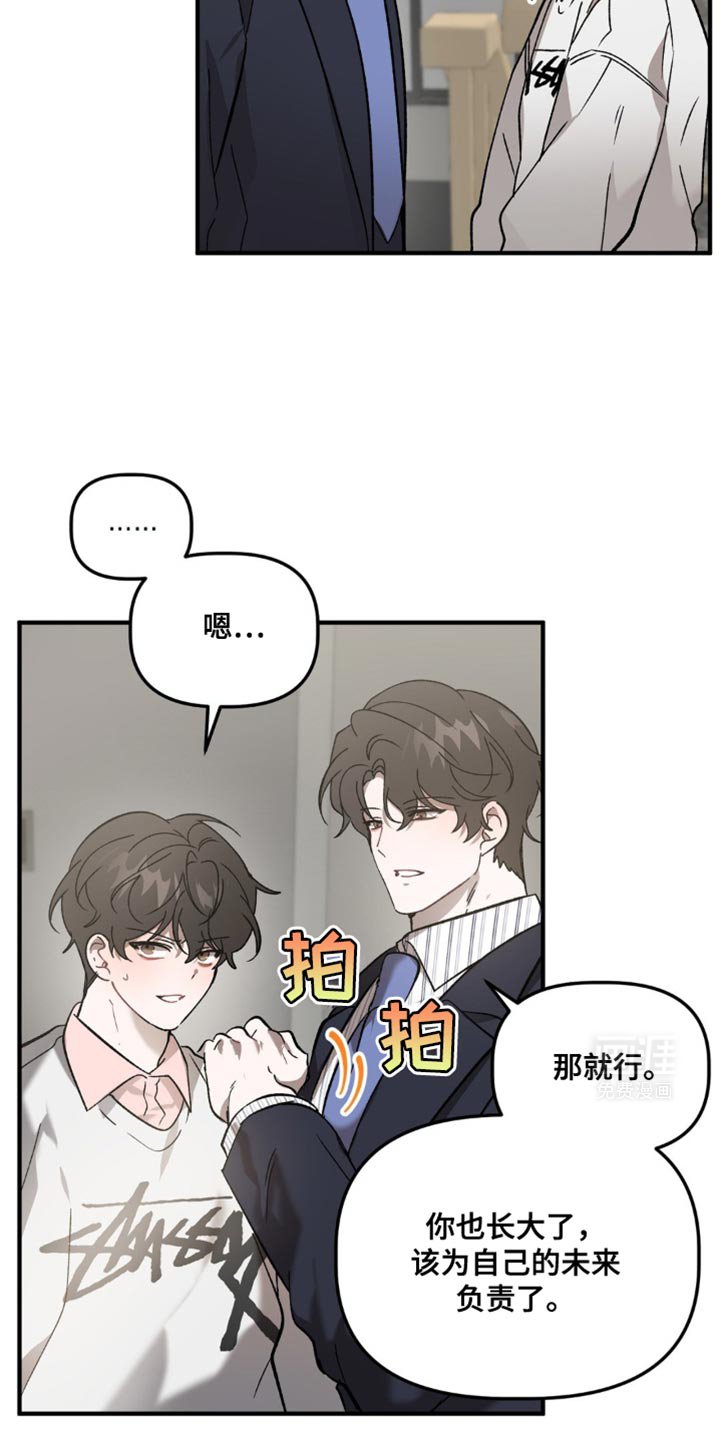 第97章：让大家见一面