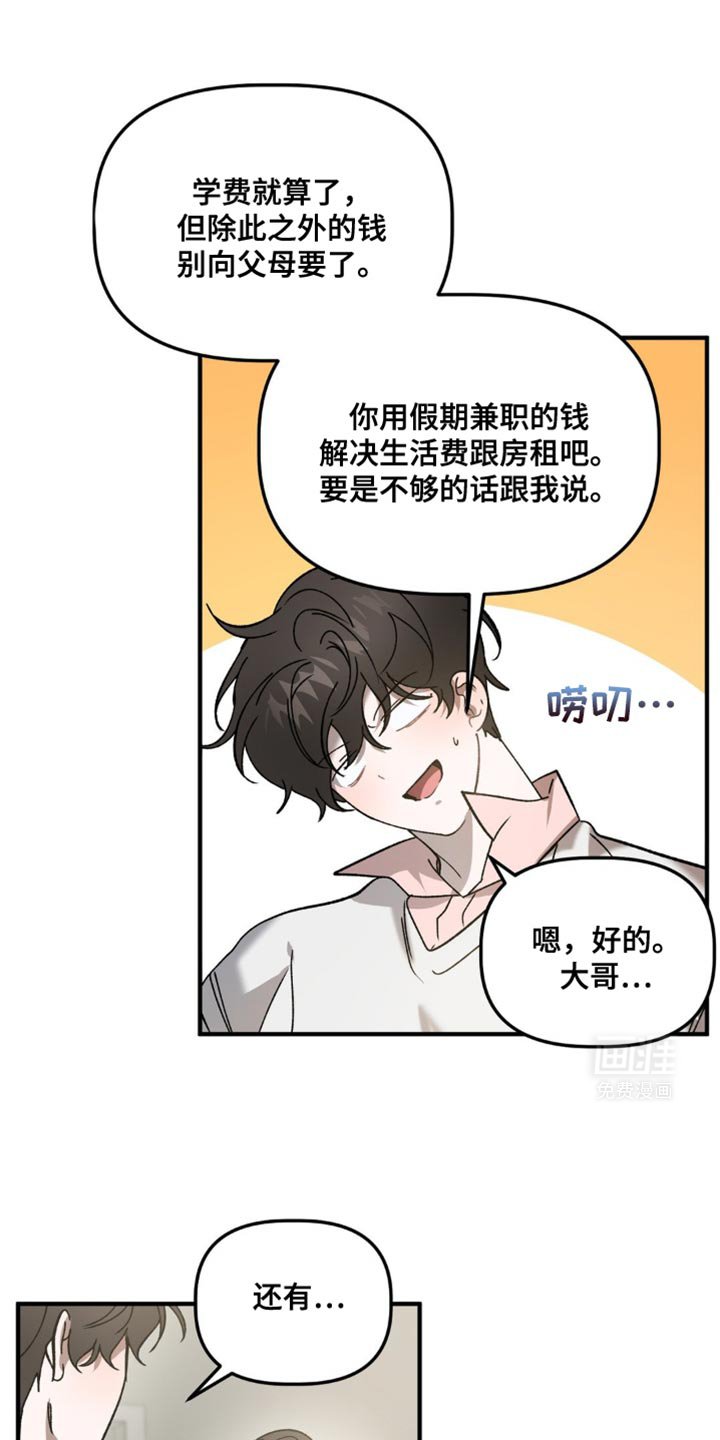 第97章：让大家见一面