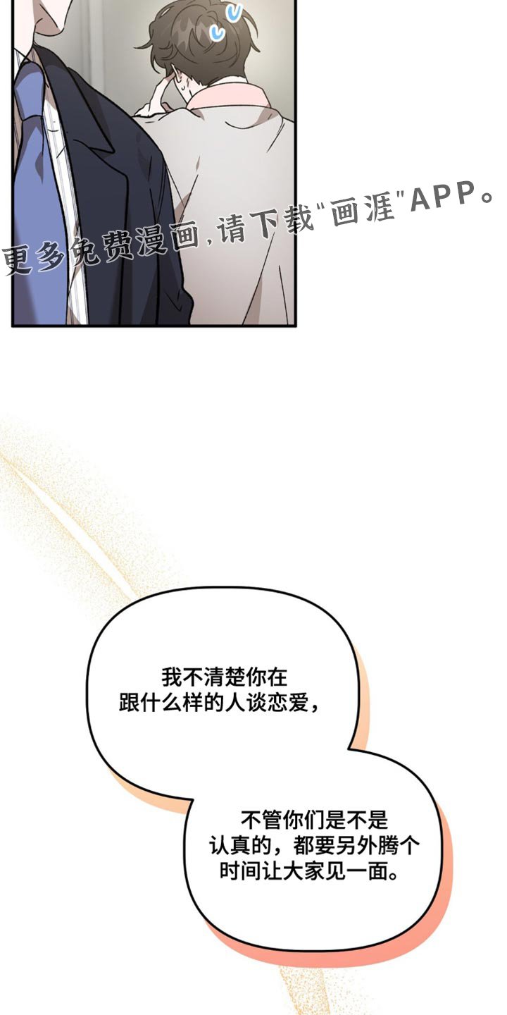 第97章：让大家见一面