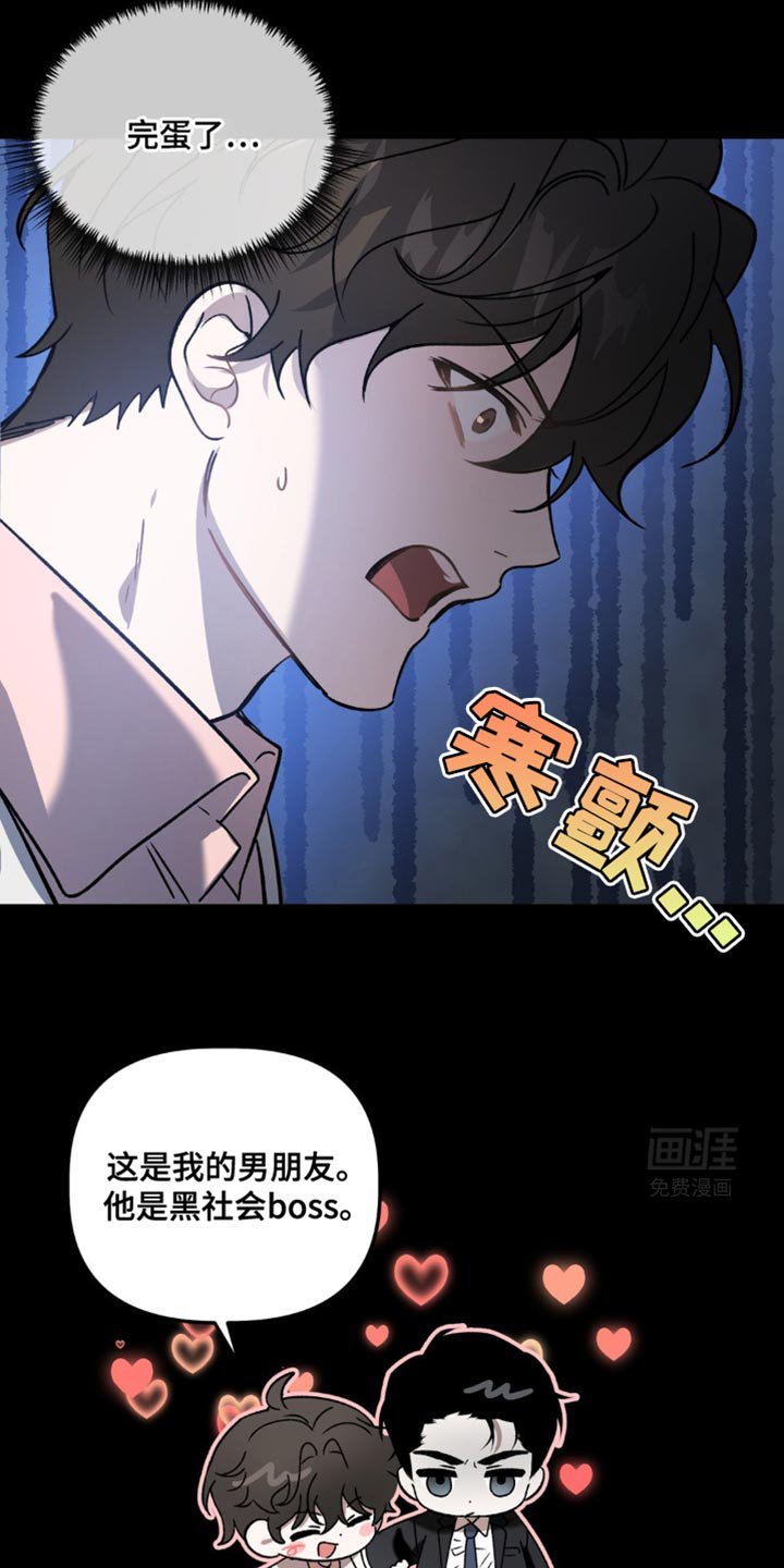 第98章：我该想想了