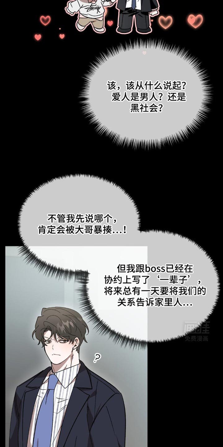 第98章：我该想想了