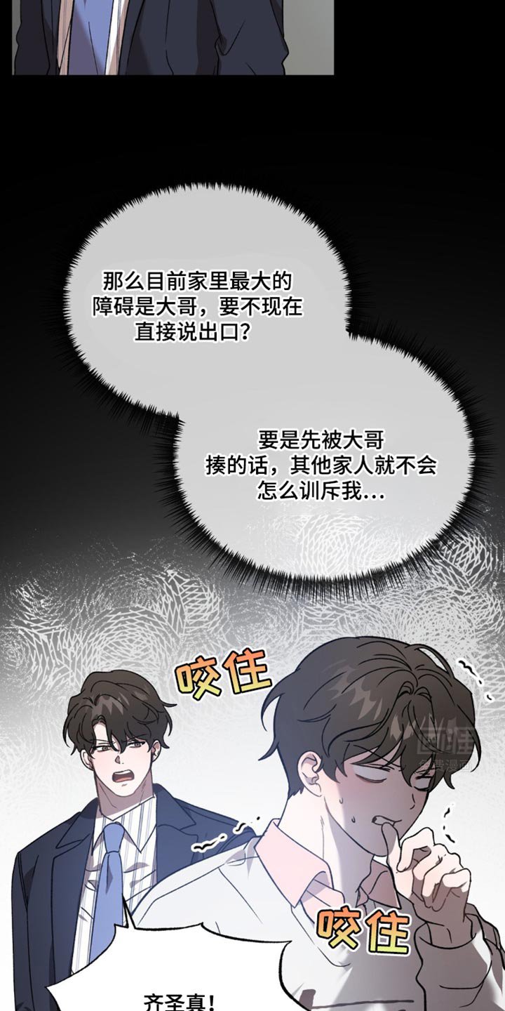 第98章：我该想想了