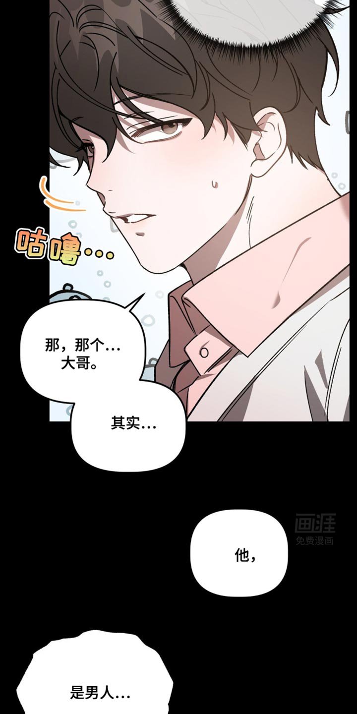 第98章：我该想想了