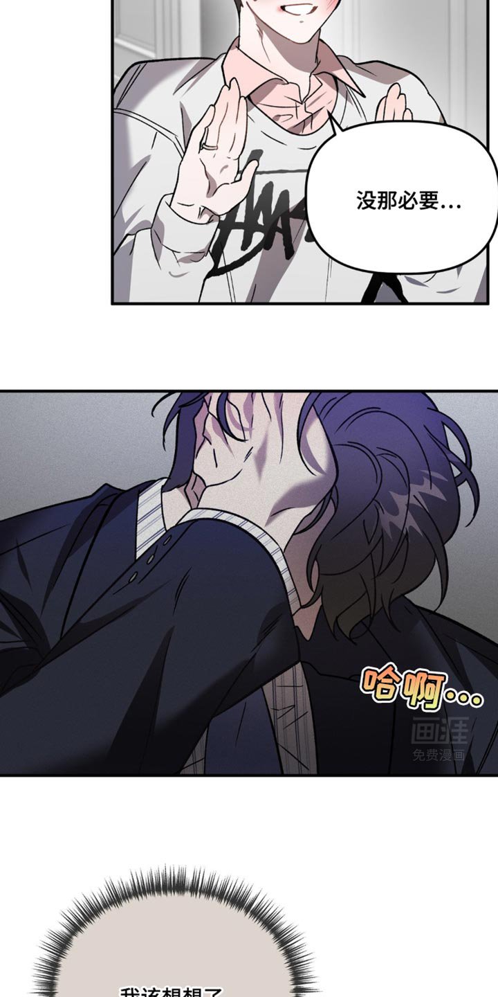 第98章：我该想想了