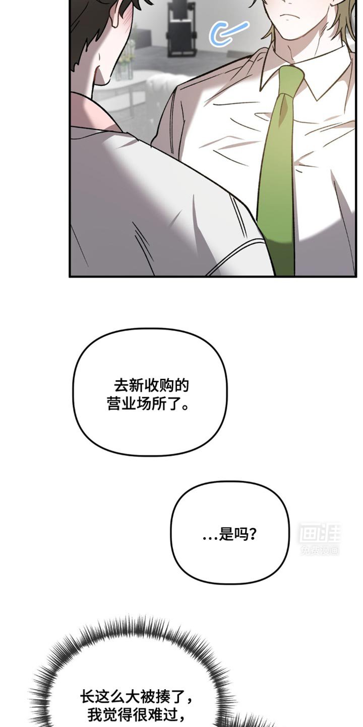 第98章：我该想想了