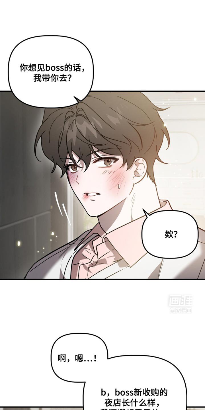 第99章：真不爽