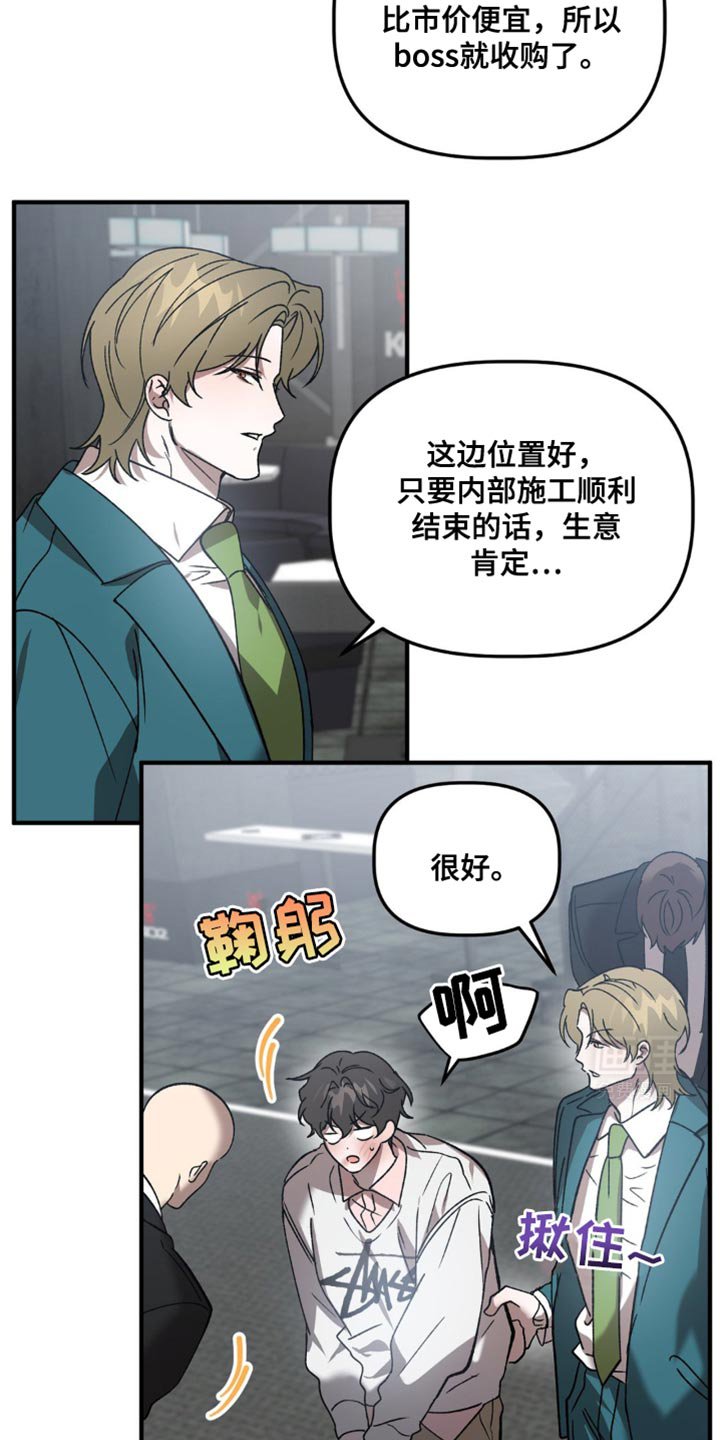 第99章：真不爽