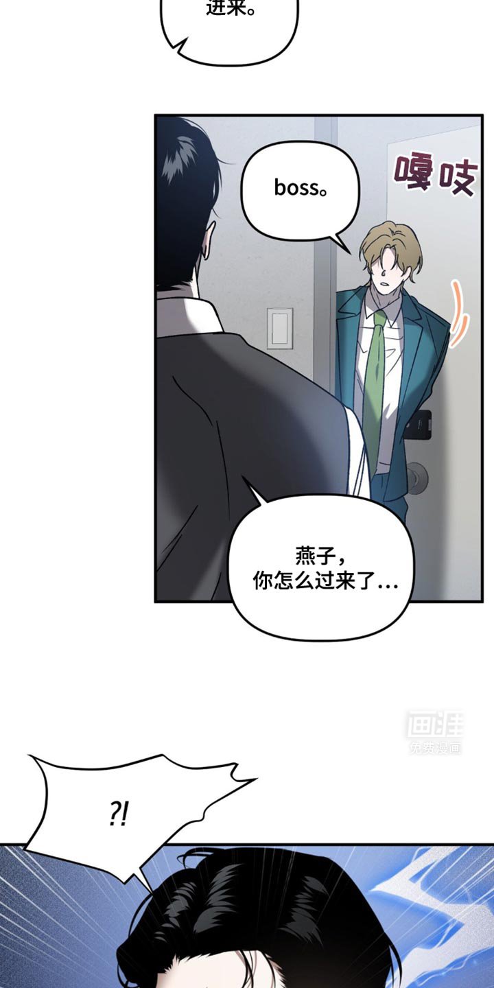 第99章：真不爽