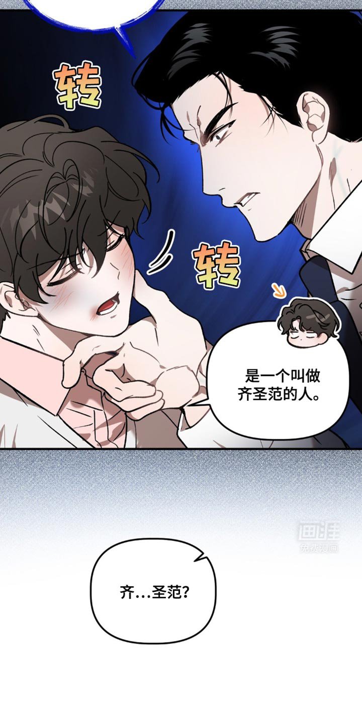 第99章：真不爽