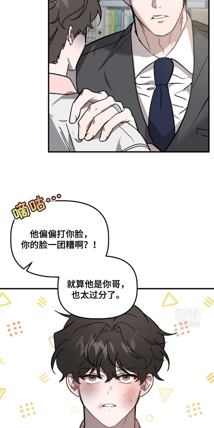 第99章：真不爽