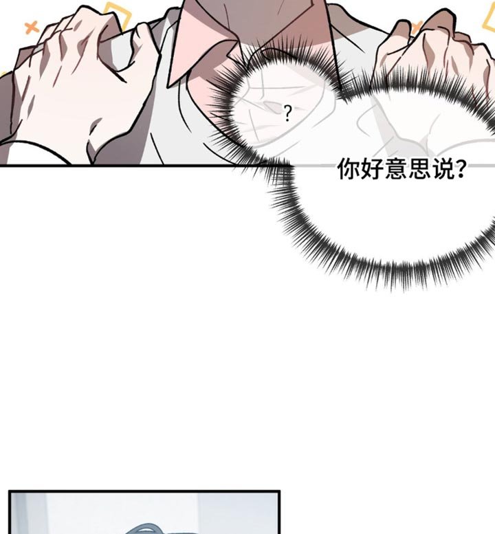 第99章：真不爽