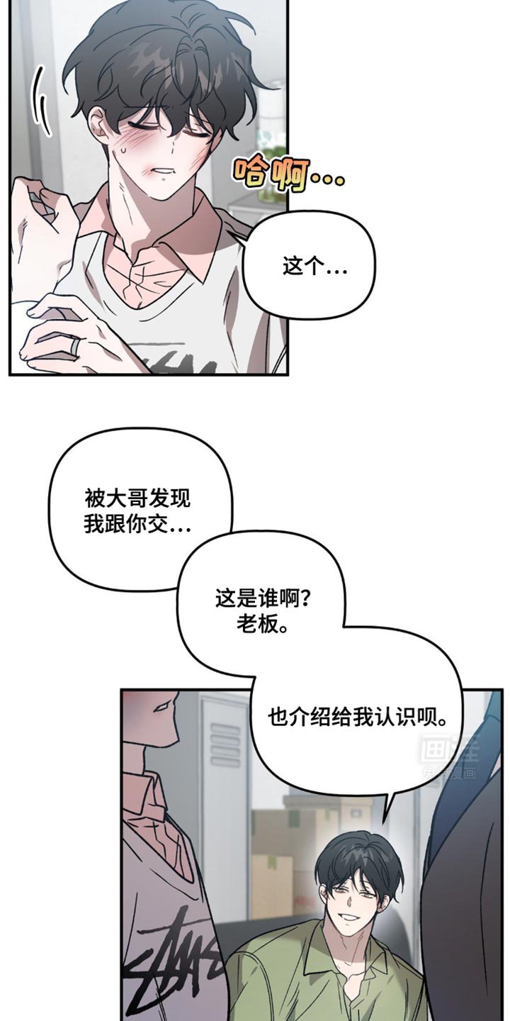 第99章：真不爽