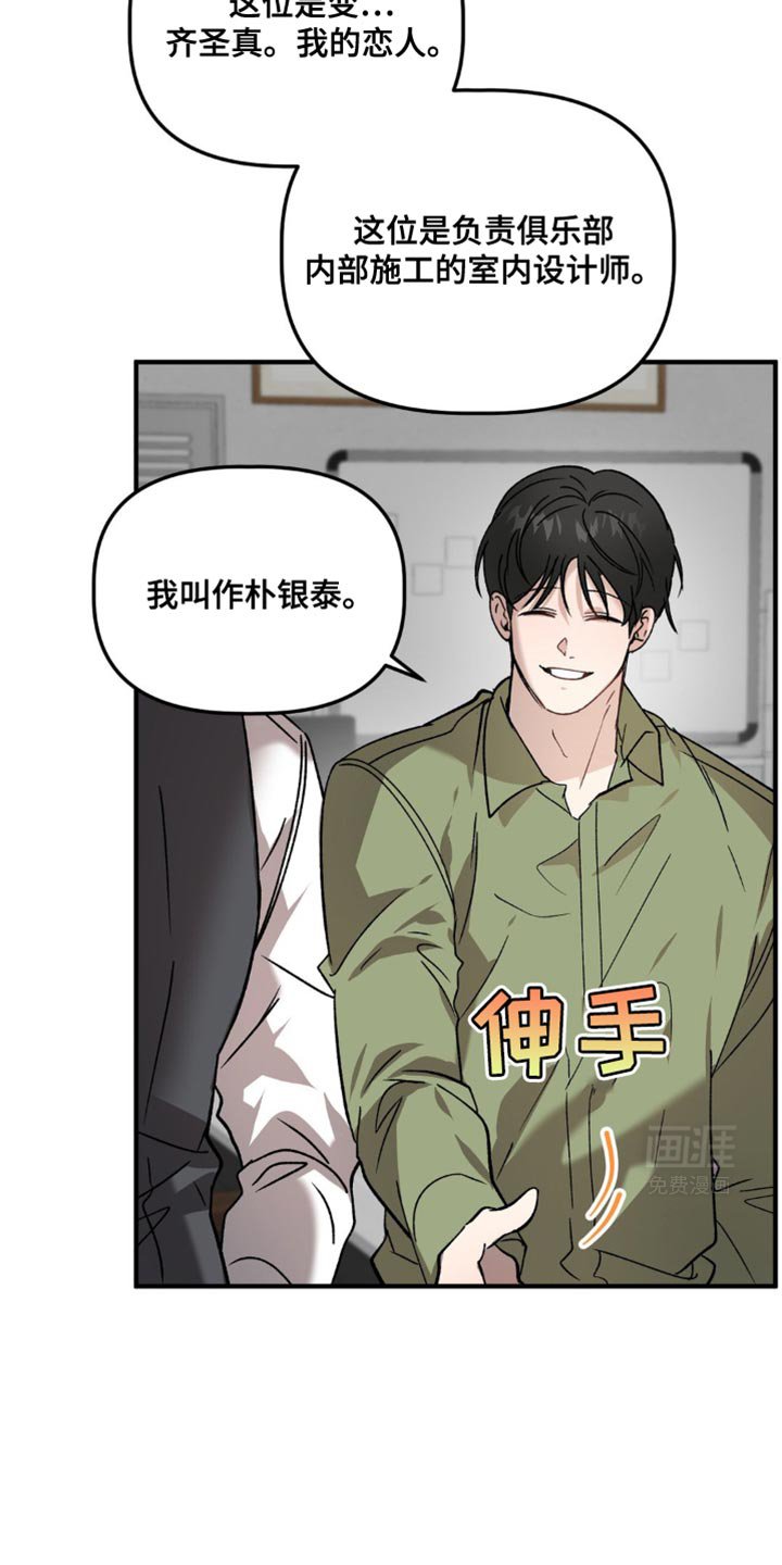 第99章：真不爽