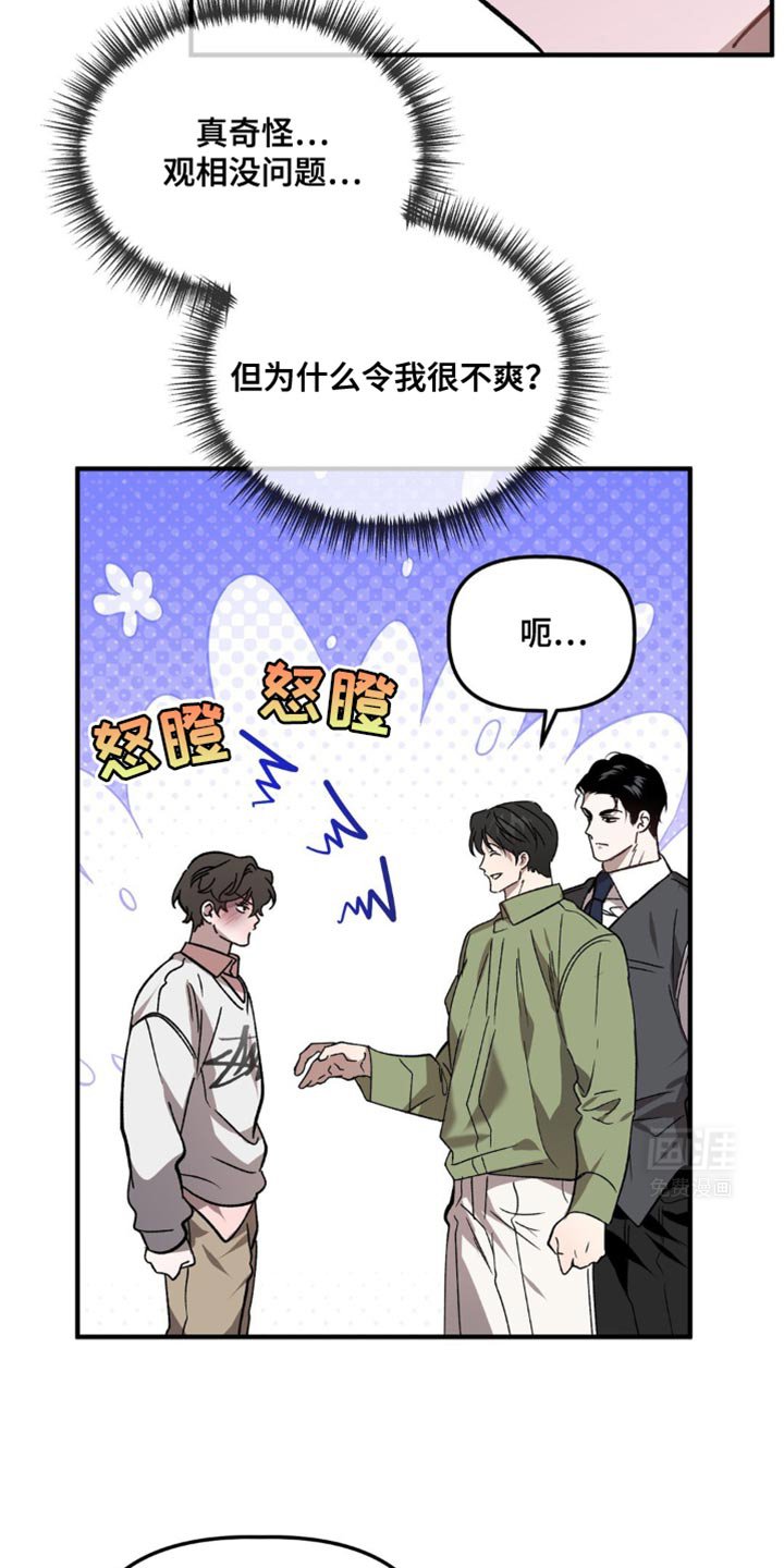 第99章：真不爽