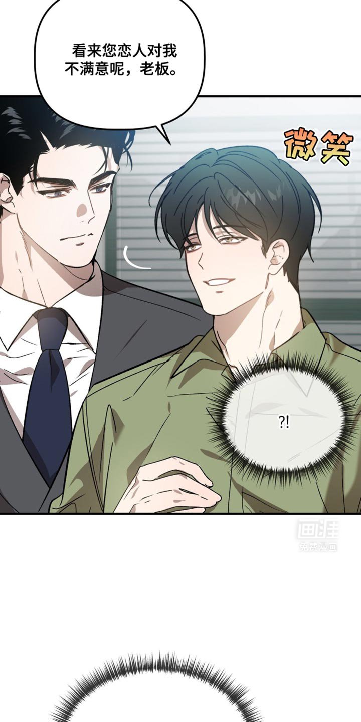 第99章：真不爽