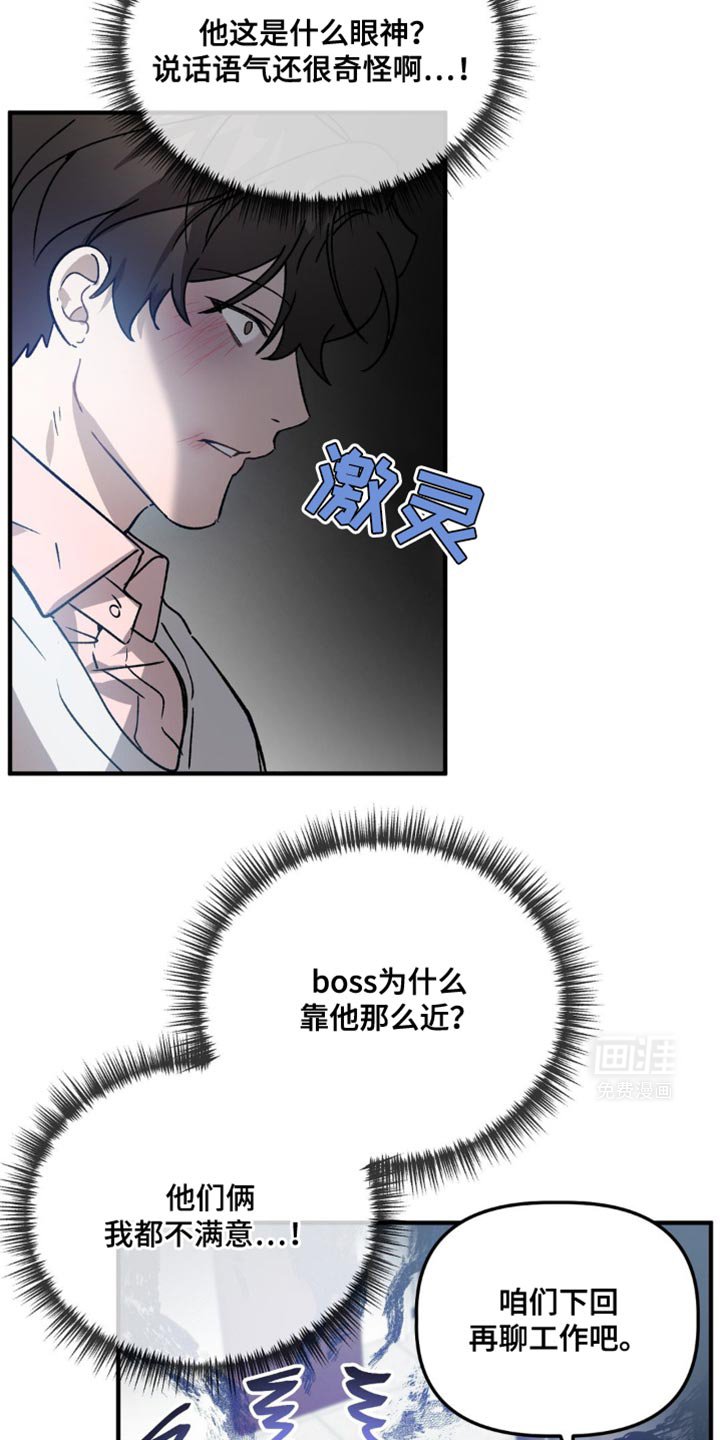 第99章：真不爽