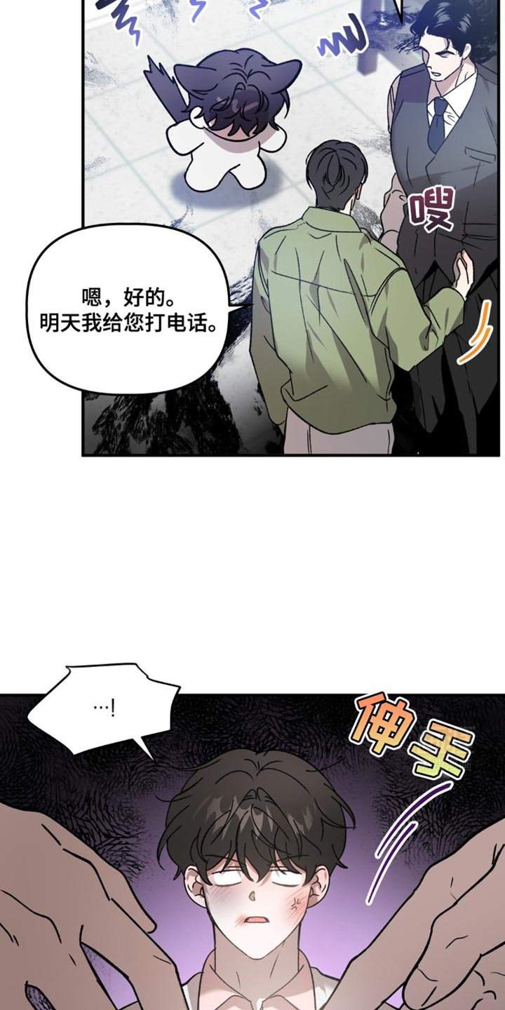第99章：真不爽