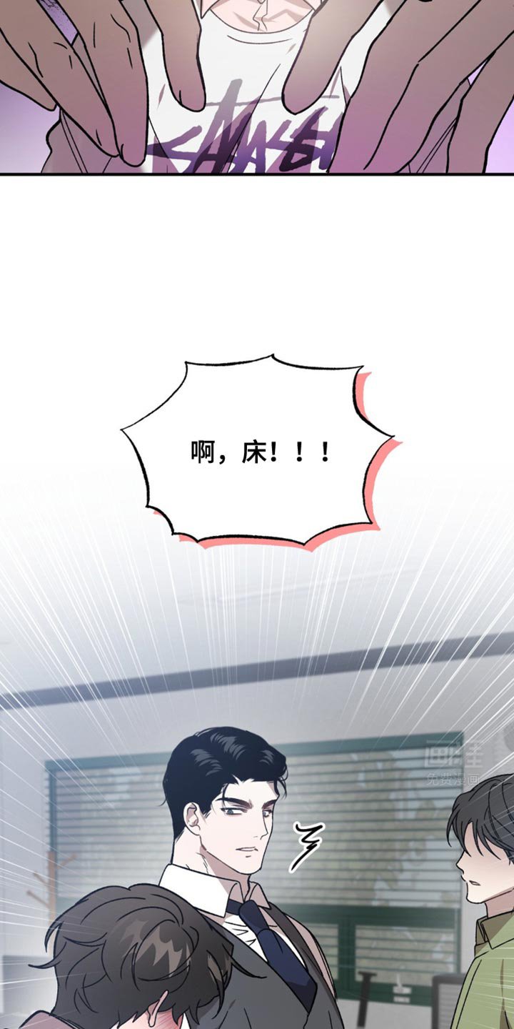 第99章：真不爽