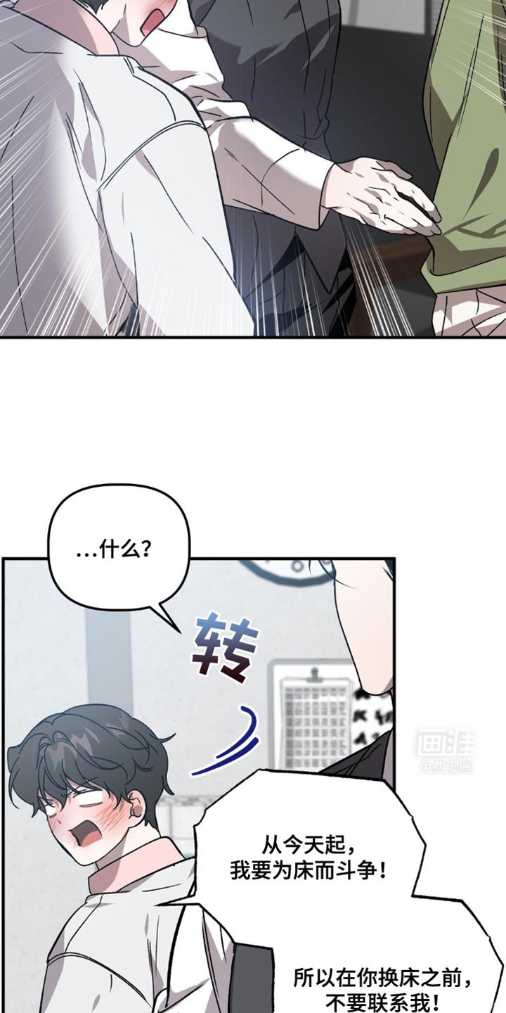 第99章：真不爽
