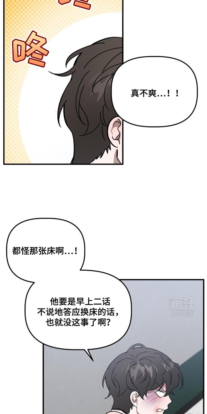 第99章：真不爽